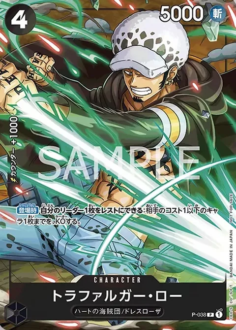Trafalgar Law (P-038)