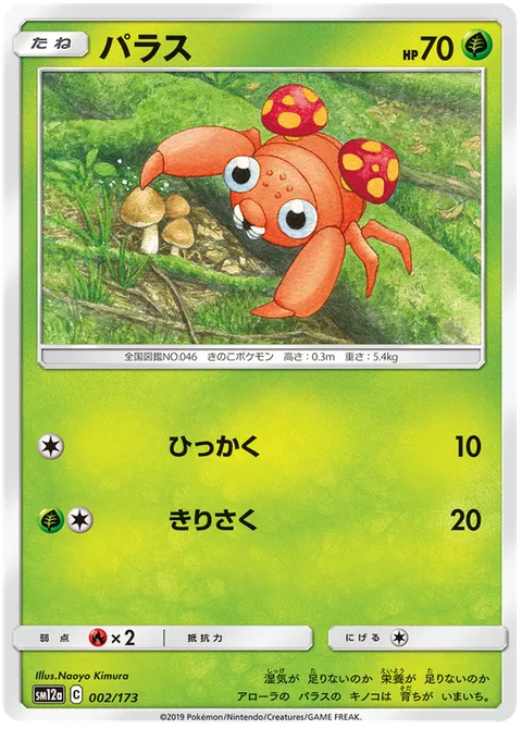 Paras [Scratch | Slash]