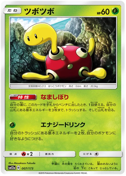 Shuckle [Fresh Squeezed | Energy Drink]