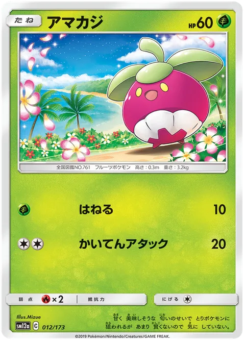 Bounsweet [Splash | Spinning Attack]