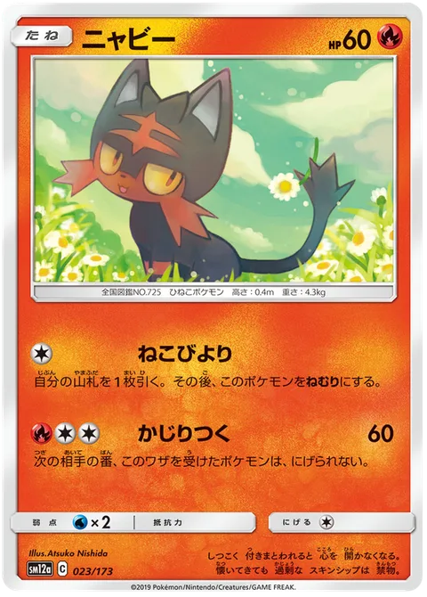 Litten [Caturday | Big Bite]