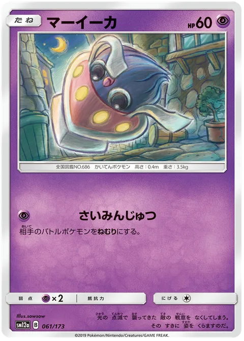 Inkay [Hypnosis]