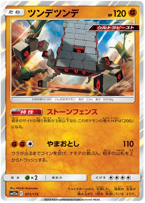Stakataka [Wall of Stone | Top Down]