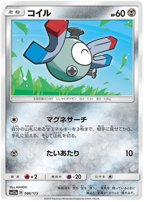 Magnemite [Searching Magnet | Tackle]