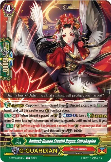 Ambush Demon Stealth Rogue, Shirahagino [P-Format]