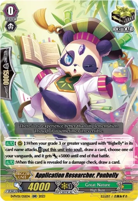 Application Researcher, Ponbelly [P-Format]