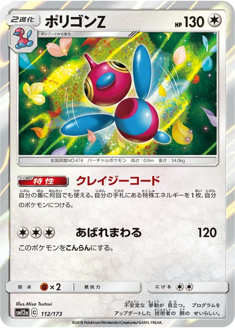 Porygon-Z [Crazy Code | Tantrum]