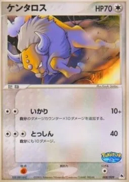 Tauros [Rage | Take Down]