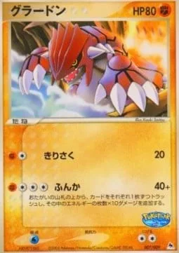Groudon [Slash | Eruption]
