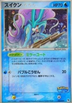 Suicune [Mirror Coat | Bubblebeam]