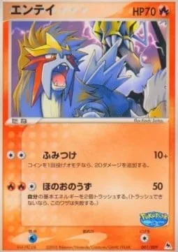 Entei [Stomp | Fire Spin]