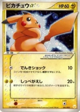 Pikachu Gold Star [Thundershock | Spring Back]