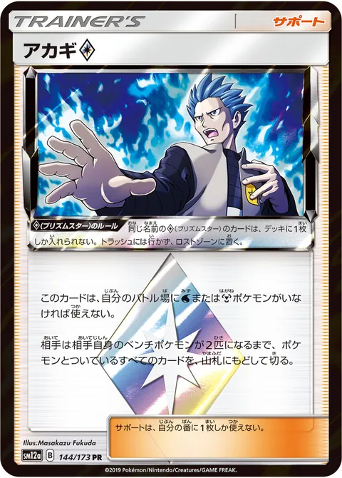 Cyrus ◇ [Prism]