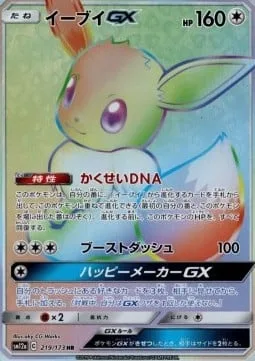 Eevee GX [Ascension DNA | Boost Dash | Joy Maker GX]