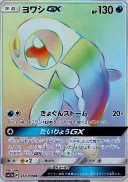 Wishiwashi GX [School Storm | Massive Catch GX]