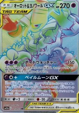 Trevenant & Dusknoir GX [Night Watch | Pale Moon GX]