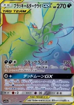 Umbreon & Darkrai GX [Black Lance | Dark Moon GX]