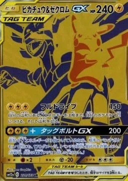 Pikachu & Zekrom GX [Full Blitz | Tag Bolt GX]
