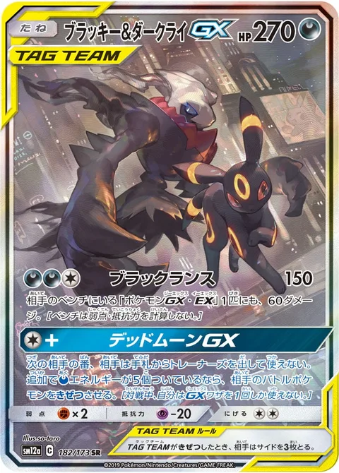 Umbreon & Darkrai GX [Black Lance | Dark Moon GX]
