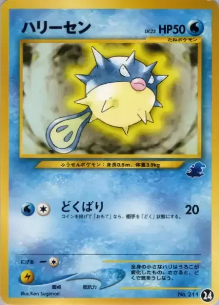 Qwilfish [Poison Sting]