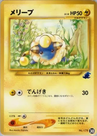 Mareep [Thunder Jolt]