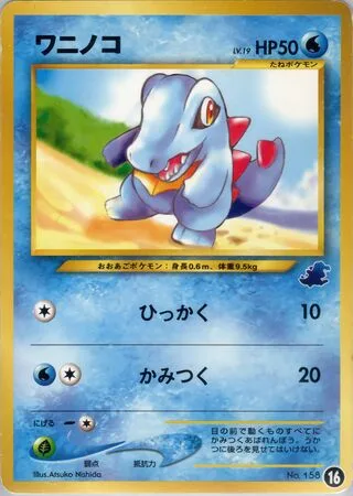 Totodile [Scratch | Bite]