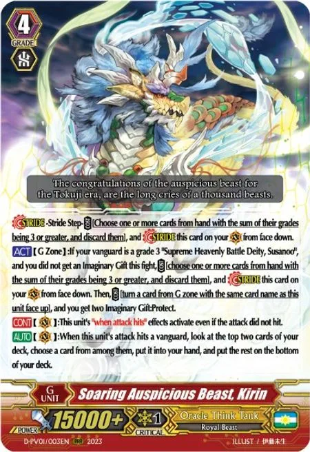 Soaring Auspicious Beast, Kirin [P-Format]