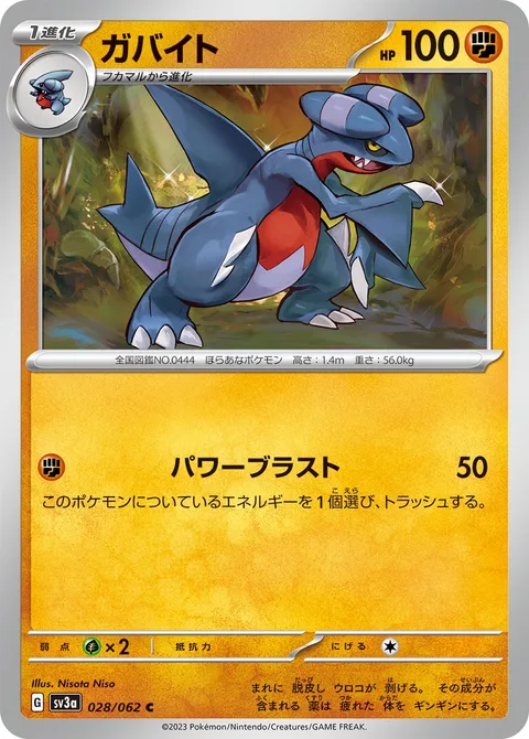 Gabite [Power Blast]