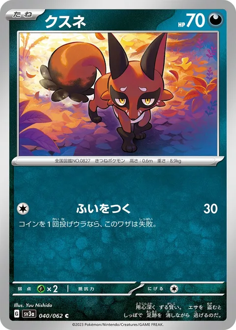 Nickit [Surprise Attack]