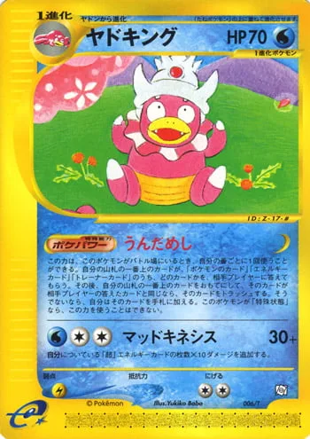 Slowking [Test of Luck | Madkinesis]