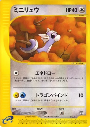 Dratini [Energy Draw | Dragon Bind]