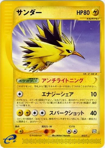 Zapdos [Anti-Lightning | Energy Share | Spark Shot]