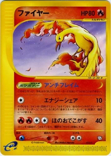 Moltres [Fire Immunity | Energy Share | Super Singe]