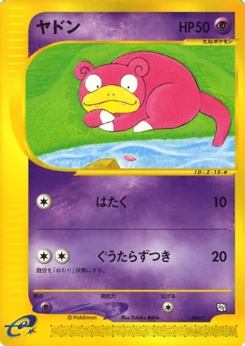Slowpoke [Pound | Lazy Headbutt]