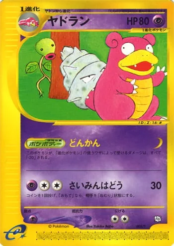 Slowbro [Oblivious | Hypnoblast]