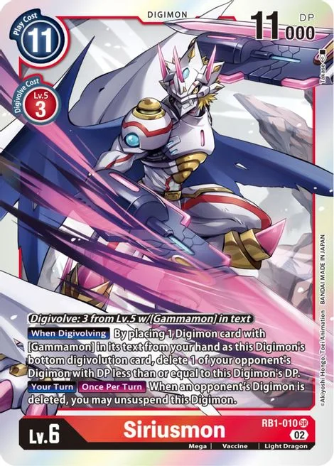 Siriusmon (RB1-010)