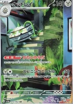 Ferrothorn [Exoskeleton | Spinning Needle]