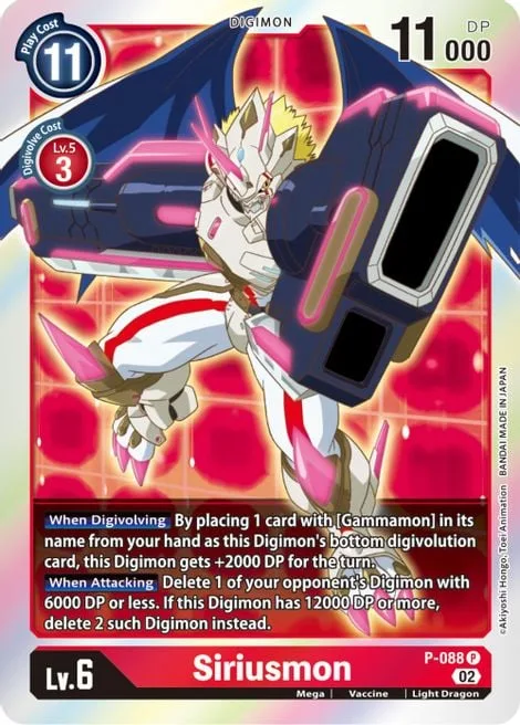Siriusmon (P-088)