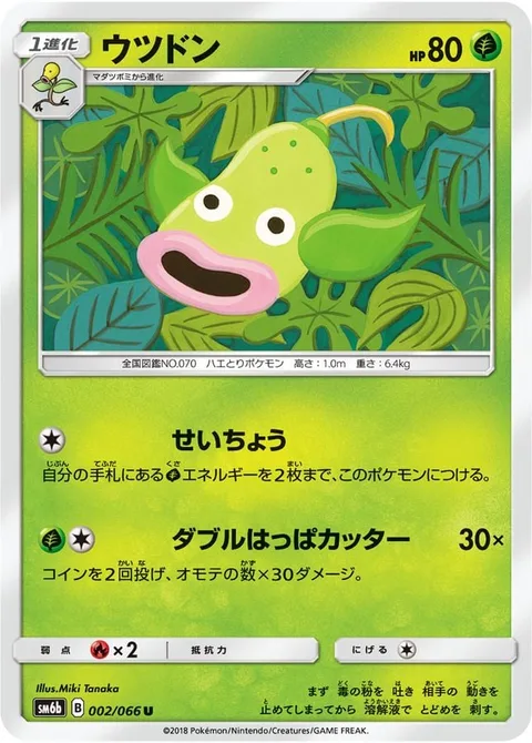 Weepinbell [Growth | Double Razor Leaf]