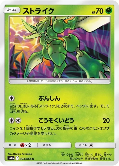 Scyther [Twin Play | Agility]