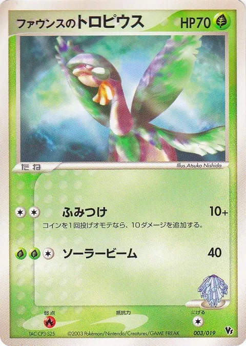 Forina's Tropius [Stomp | Solar Beam]