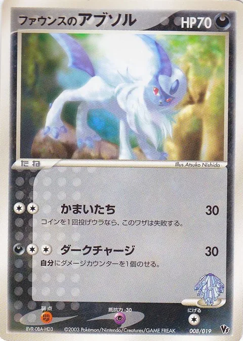 Forina's Absol [Razor Wind | Darkness Charge]