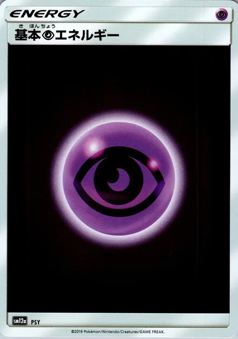 Psychic Energy