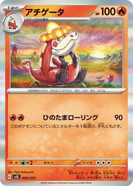 Crocalor [Rolling Fireball]
