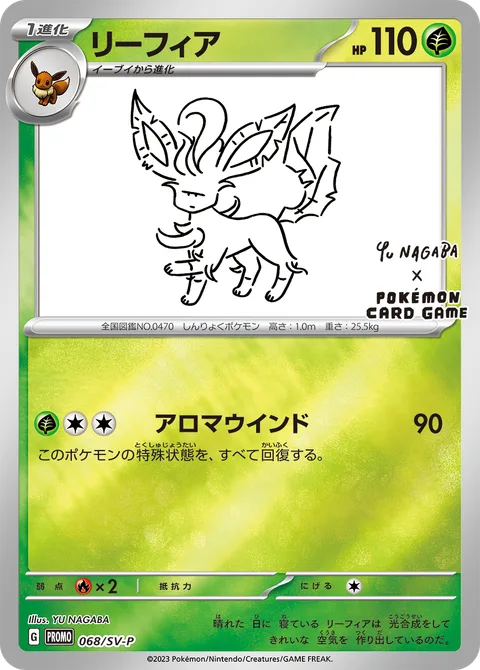 Leafeon [Aromatic Breeze]