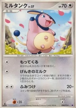 Miltank Lv.27 [Collect | Energy Milk | Stomp]