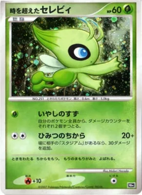Timeless Celebi [Heal Bell | Secret Power]