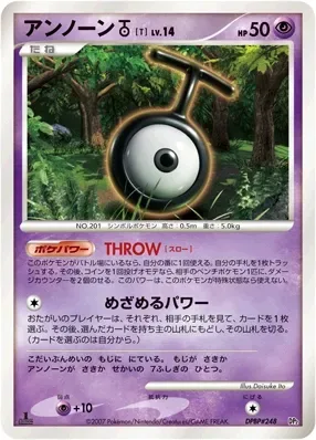 Unown [T] Lv.14 [THROW | Hidden Power]