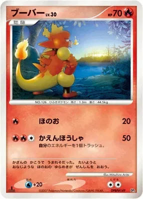 Magmar Lv.30 [Flare | Flamethrower]
