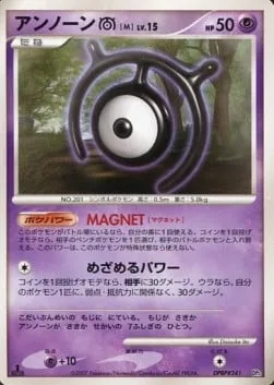 Unown [M] Lv.15 [MAGNET | Hidden Power]